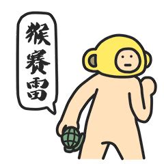 【表情×正经人】正经人MEGA篇_十二栋文化-站酷ZCOOL