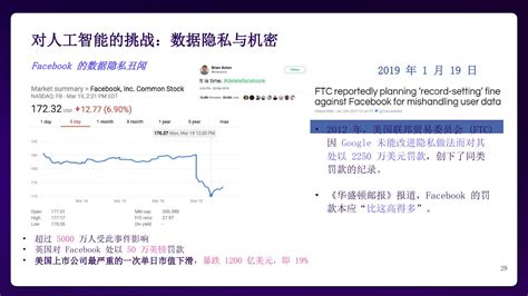 GDPR、数据短缺与人工智能