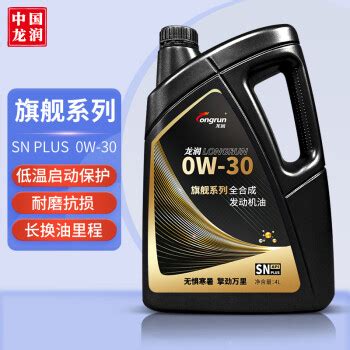 龙润机油_longrun 龙润 矿物质机油润滑油 5W-40 SL级 4L 汽车保养多少钱-什么值得买