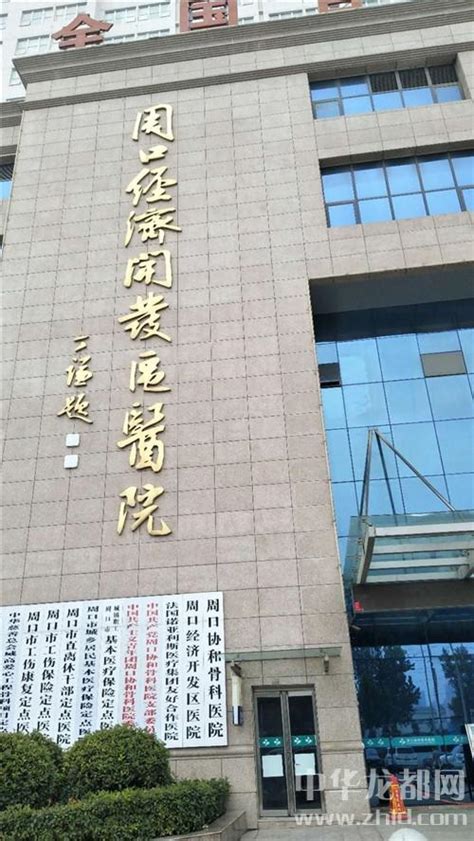 周口市港区中小企业产业园建设项目配套道路建设用地规划批前公示_周口市自然资源和规划局