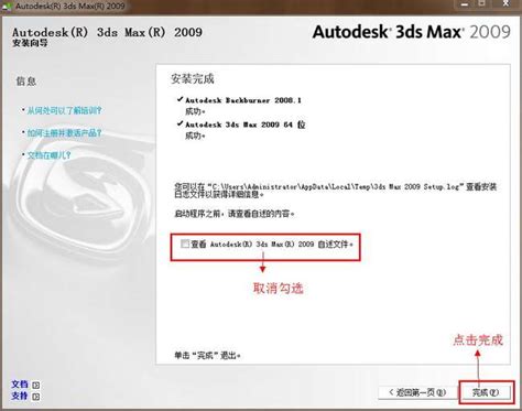 3dmax2009中文版下载-3dmax2009软件win10 官方版 - 极光下载站