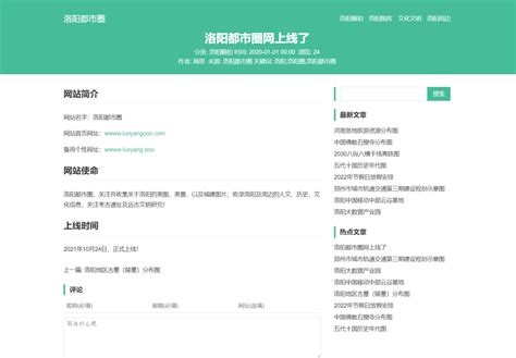 网站案例-洛阳市青峰网络科技有限公司