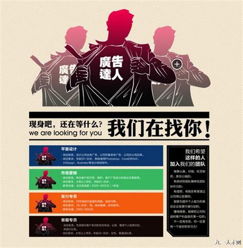 平面设计 - 信丰县诗晗广告制作中心 - 九一人才网