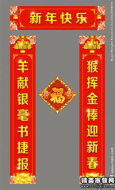 2015新春对联psd分层设计素材免费下载_红动中国