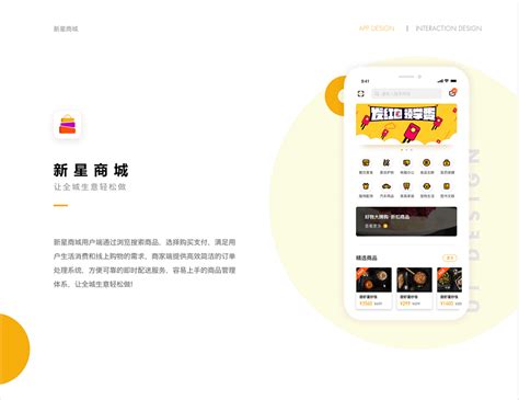 杭州多商城app开发，商城开发公司_15067165514Tel-站酷ZCOOL