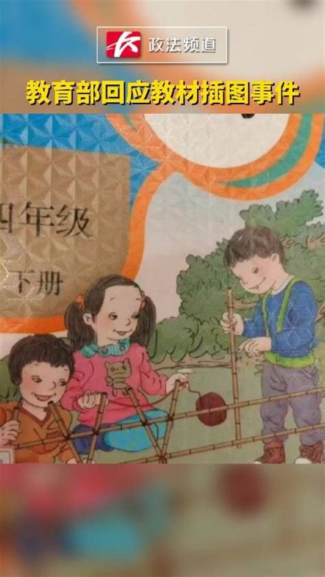 中国人教版教材插图事件后台湾省教科书设计系列丛书瞬间火爆起来
