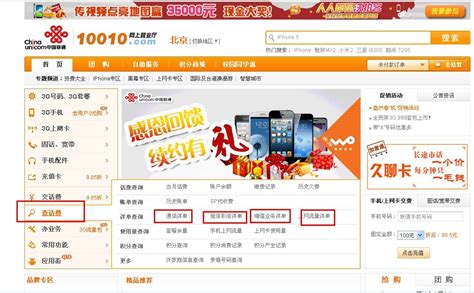 中国联通网上营业厅app下载安装2023最新版-浏览器乐园手机版