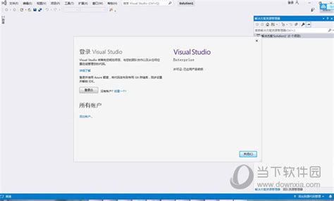 VS 2019离线安装包下载_Visual Studio 2019中文企业版下载 - 系统之家