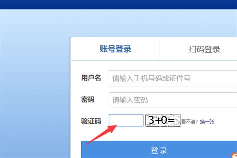 蓝色系的手机app验证码登录页面html模板下载-861模板网
