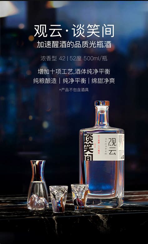 中国白酒-观云3.0定型版试饮笔记 - 知乎