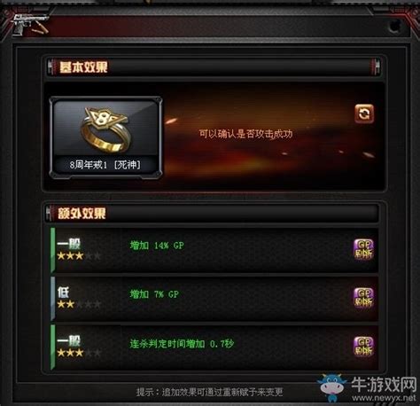 天堂2手游核心戒指战士型属性解析_游戏狗