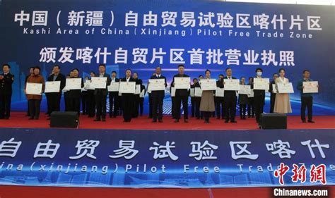 中国（新疆）自贸试验区喀什片区高质量发展引导基金启动 总规模50亿元