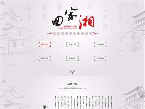 网页设计--中国古风_南阳阁-站酷ZCOOL