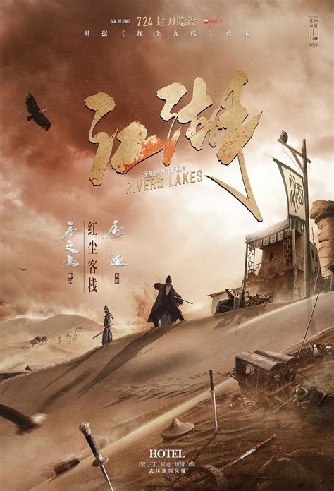 江湖系列模拟电影海报|平面|海报|刘迪BRUCE - 原创作品 - 站酷 (ZCOOL)