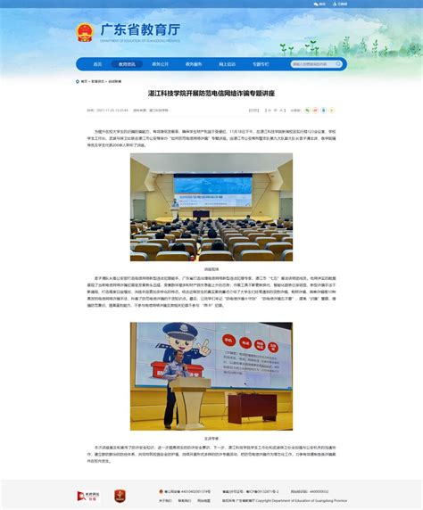2020年湛江教育工作大盘点_湛江市人民政府门户网站