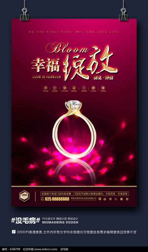 2019大罗珠宝节广告设计海报|平面|海报|摄影师王嘉诚 - 原创作品 - 站酷 (ZCOOL)