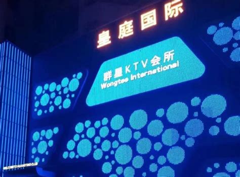 重庆皇廷国际KTV消费价格