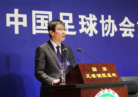 陈戌源今天上午当选新一届中国足协主席：看报告时他一直戴着眼镜_我在现场_新民网