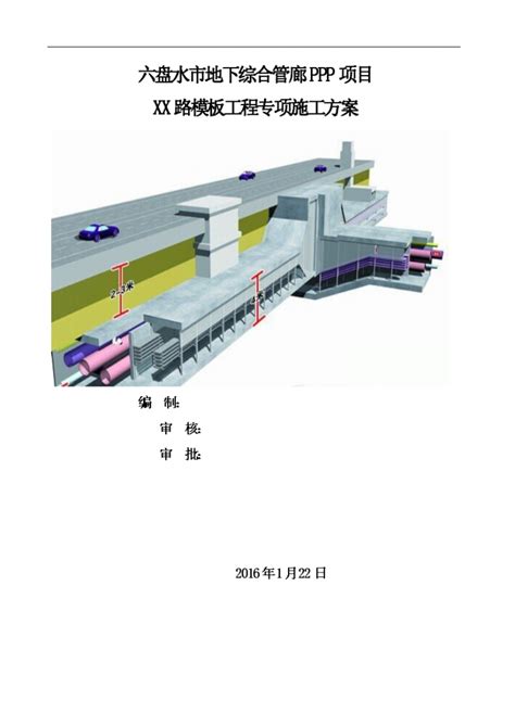 六盘水明硐湖东部国际城景观浮桥工程 - 广州德立游艇码头工程有限公司