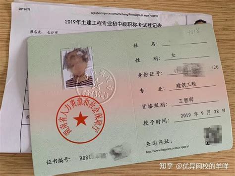 江苏省第一张中级电子职称证书出炉 显示内容信息更加全面