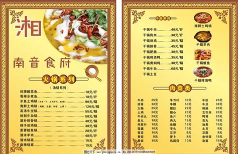 郴州十大名菜名单一览表_排行榜ABC