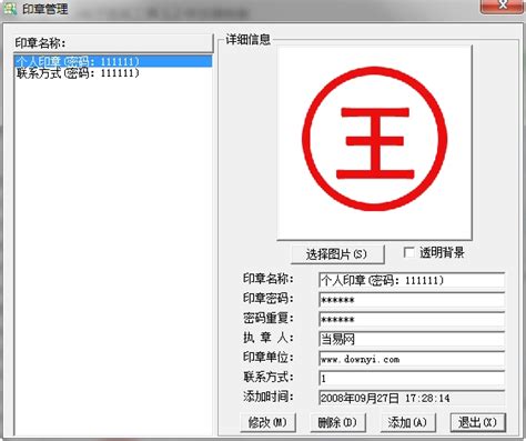 apk签名提取软件下载手机版-apk应用签名提取(应用签名信息)软件2.0 中文安卓版-5G资源网