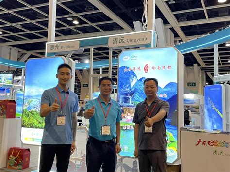 清远组织参加第37届香港国际旅游展推动打造粤港澳大湾区后花园旅游城市