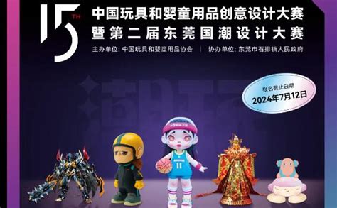 2024工业设计大赛有哪些-CFW设计大赛