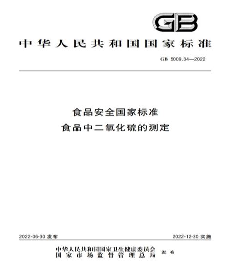 二氧化硫(SO2)标准气体各种规格-厂家发货