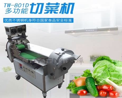YQC-QJ1000-大型多功能切菜机-济南爱帮厨食品机械有限公司