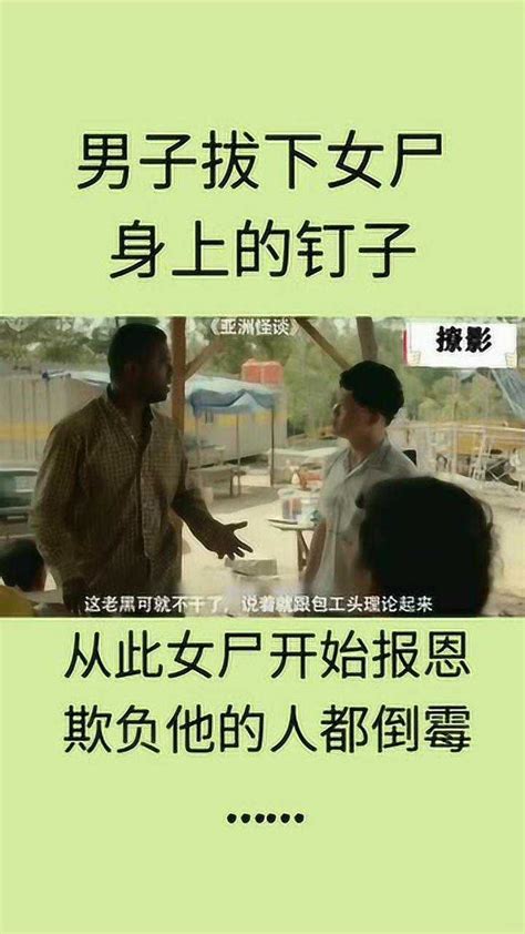 沐柒小电影：亚洲怪谈有因有果因果报应！_腾讯视频