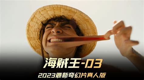网飞宣布续订《海贼王》真人剧集第二季 重要角色将登场 - 日本通