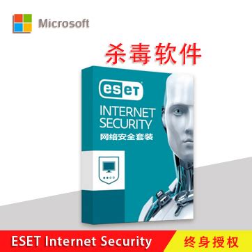 ESET-网络安全套装 - 微软代理商/正版win10就选金牌享和邑
