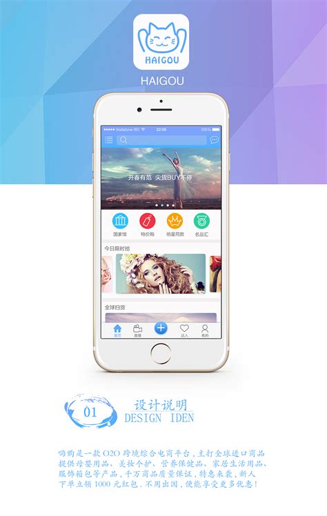 海淘app|UI|APP界面|零度漂流瓶 - 原创作品 - 站酷 (ZCOOL)