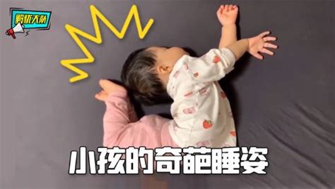 人类幼崽奇葩睡姿大赏，笑坏我了_综艺_高清完整版视频在线观看_腾讯视频
