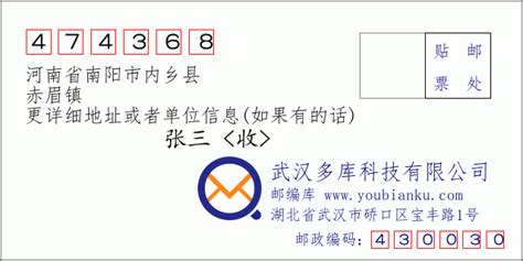 474368：河南省南阳市内乡县 邮政编码查询 - 邮编库 ️