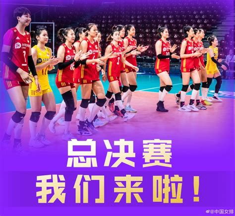 中国女排迎接世联赛总决赛考验
