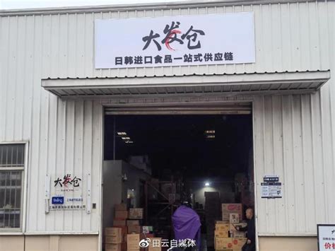 实拍上海11家临期食品批发折扣仓库，看看各自都有哪些货源和服务|临期|货源|仓库_新浪新闻