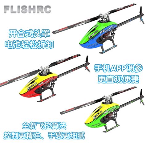 GOOSKY 谷天 S2 直升机 双无刷电机直驱 3D特技 遥控航模飞机-淘宝网