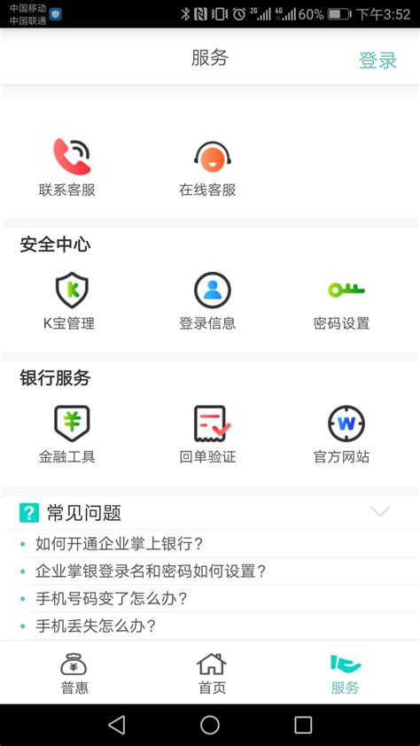 农行企业掌银app下载-中国农业银行企业掌上银行客户端下载v1.2.2 ...