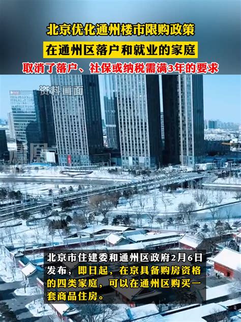 北京优化营商环境4.0版发布 推出277项任务_凤凰网视频_凤凰网