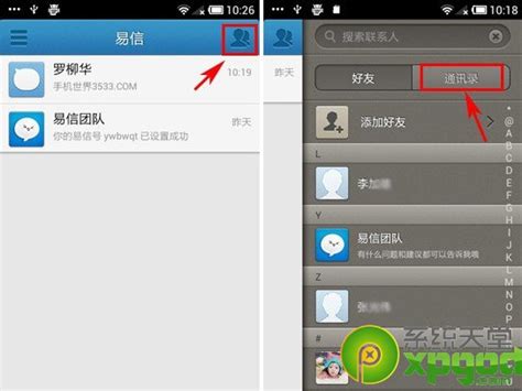 免费发送短信 盛大有你Android版试用 -- 上方网(www.sfw.cn)