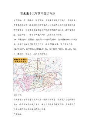 蚌埠城南新区规划图,蚌埠市2020规划图,蚌埠中环线_文秘苑图库