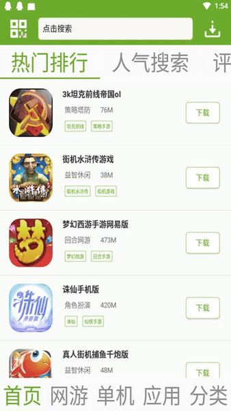 快猴网app下载-快猴网最新版(又名快猴游戏盒)下载v1.1.2 安卓版-当易网