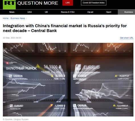 俄媒：俄央行公布大战略——未来十年，将中俄金融市场一体化视为“优先事项”