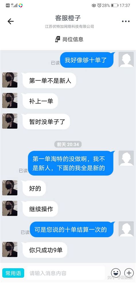 兼职兼客APP是骗人的 - 知乎