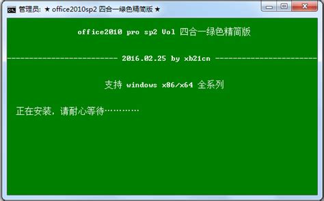 Office2010免激活版【Office2010精简版】中文版附序列号密钥下载