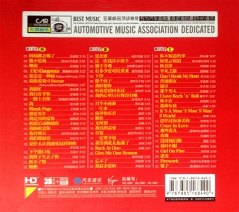 群星《中国好声音第三季·年度最受欢迎十大金曲1》3CD[WAV+CUE]_爷们爱音乐_新浪博客