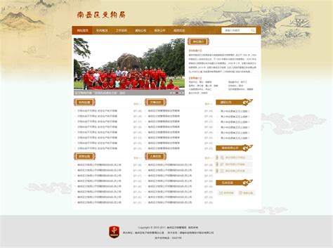 西乡县人民政府网站工作年度报表（2019年度） - 政府网站管理 - 汉中市人民政府