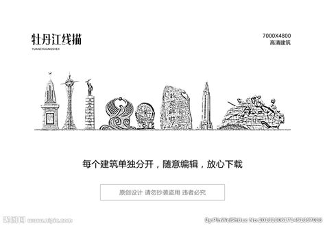 牡丹江设计图__广告设计_广告设计_设计图库_昵图网nipic.com